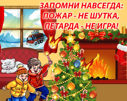 Памятка по применению пиротехнических изделий.